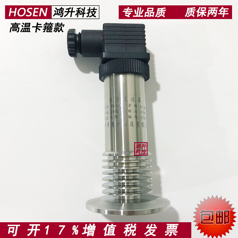 卫生卡箍式压力变送器数显卡盘型压力传感器4-20mA快装液位传感器