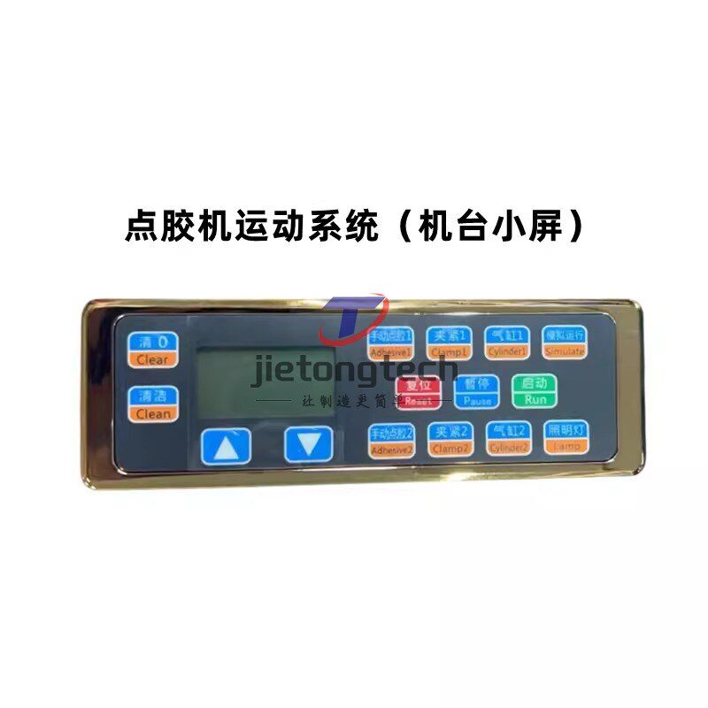 亚斌自动点胶系统多轴运动控制卡自动化焊锡机拧打螺丝机控制系统