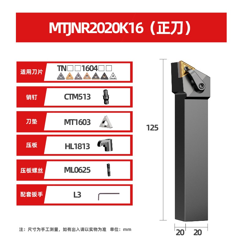 数控刀杆93度三角外圆车刀杆MTJNR2020K16/2525M16机夹车床刀具