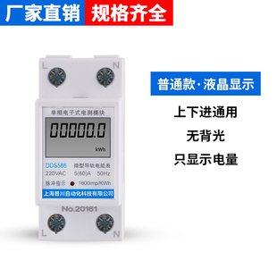 单相多功能2P导轨式 带485远程抄表微型电能表出租房清零电表