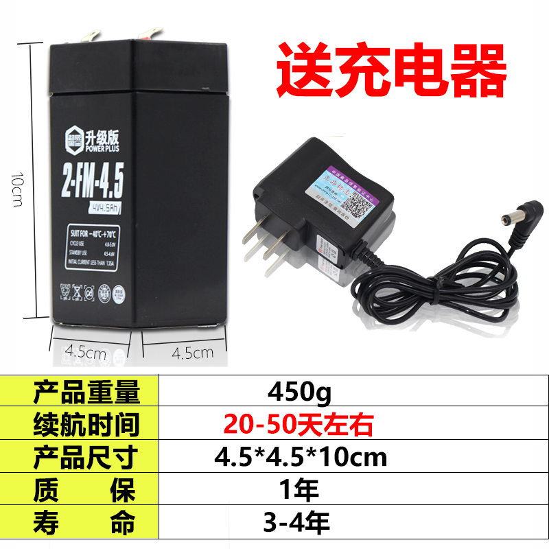 超威电子秤电池台秤4V4a/20HR体重秤童车电瓶6v4.5A通用4aV蓄电池