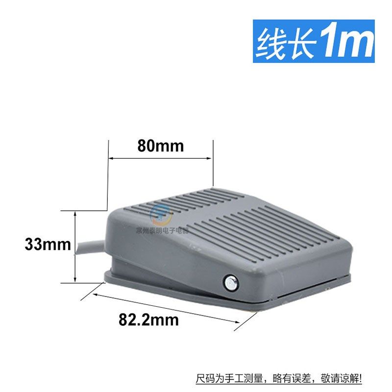一诺脚踏开关TFS-201点动电源控制器 脚踩自复位带线1米2米25公分,个性定制/设计服务/DIY,明信片定制,淘宝优惠券,粉丝福利购,淘宝优惠卷
