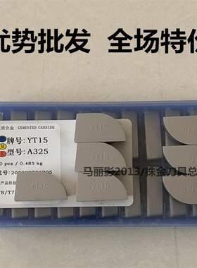 焊接硬质合金外圆正反偏刀90度车刀头YT15YG6YG8YT5YW1 YW2 A325