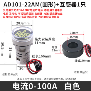 信号灯电子式测数显数字交流电流表0-50安100A自带互感器开孔22mm