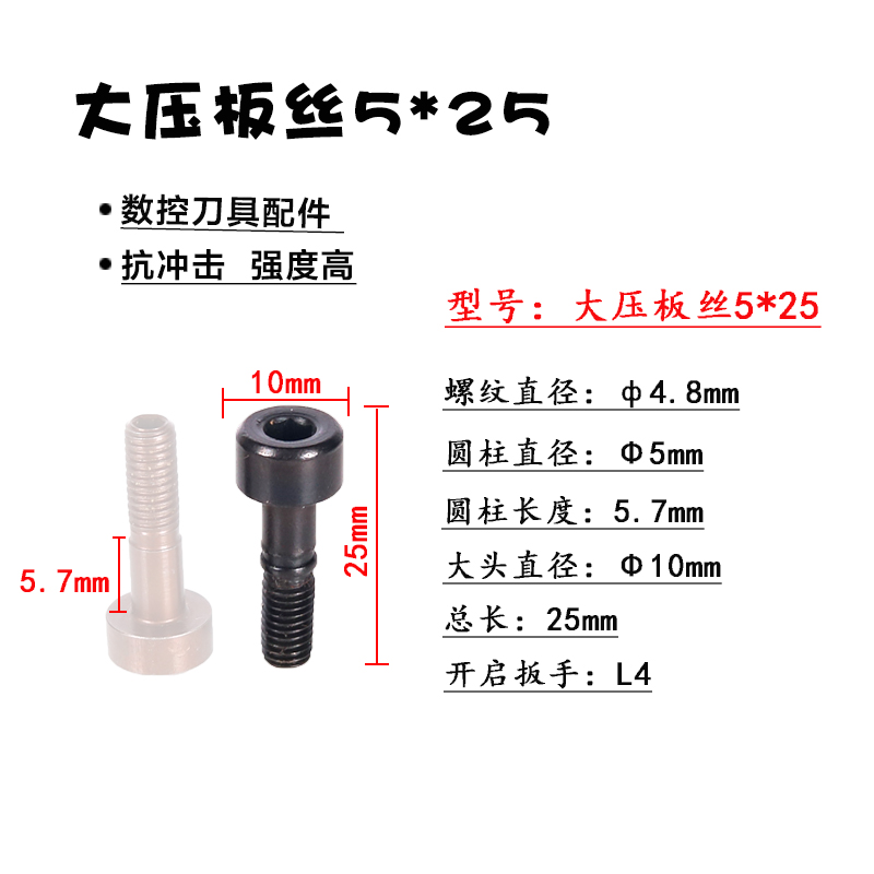 数控刀具车刀刀杆螺丝配件双头螺丝双头螺钉MCS625大压板紧固螺栓