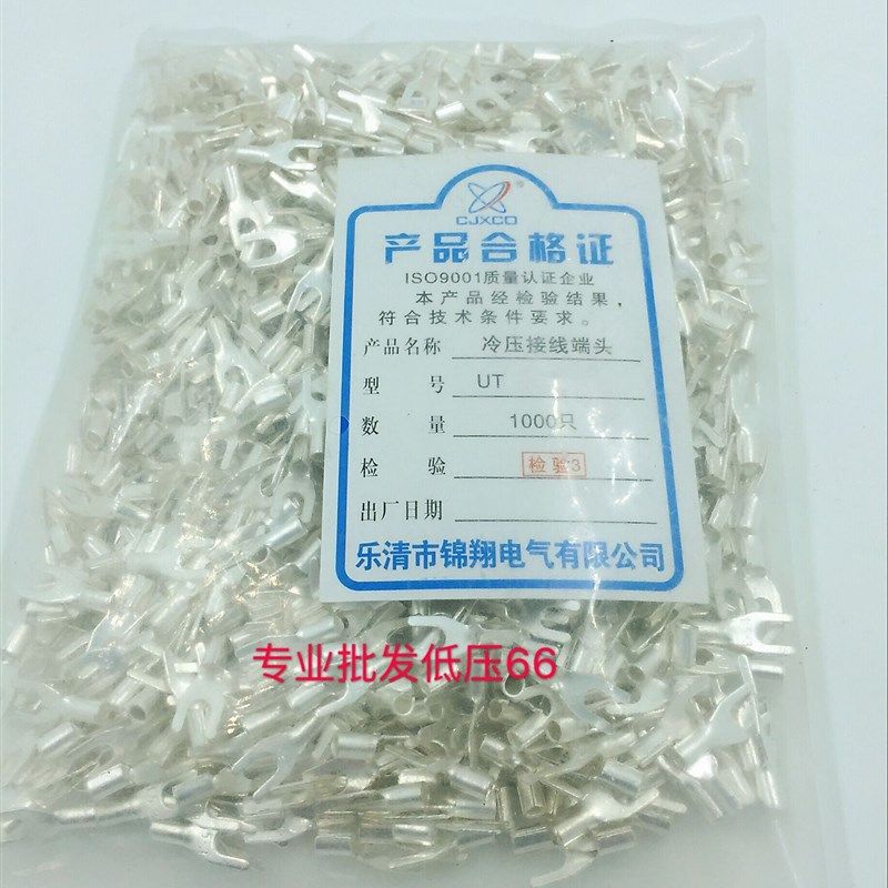 冷压接线端子/接线端头/叉形裸端头 UT1-3 1000只/包,搬运/仓储/物流设备,机械式停车设备（立体停车库）,淘宝优惠券,粉丝福利购,淘宝优惠卷