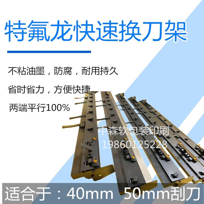 特氟龙快速换刀刀架油墨刮刀刀架凹版印刷机换刀刀架快速刮刀夹,珠宝/钻石/翡翠,翡翠裸石/蛋面,淘宝优惠券,粉丝福利购,淘宝优惠卷