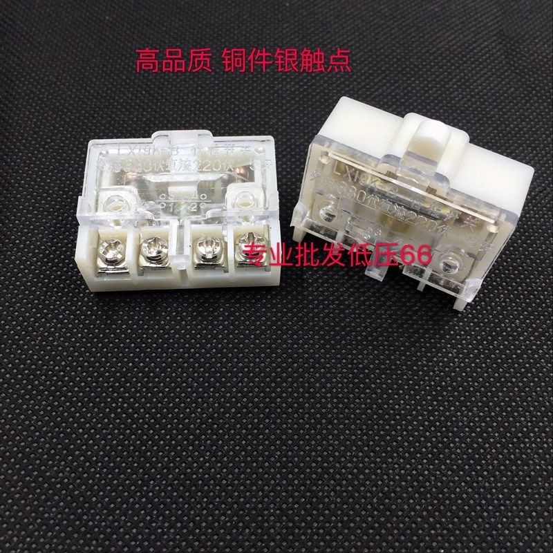 高品质 行程开关芯子 脚踏开关芯子 微动开关 LX19K-B银点铜件,搬运/仓储/物流设备,机械式停车设备（立体停车库）,淘宝优惠券,粉丝福利购,淘宝优惠卷
