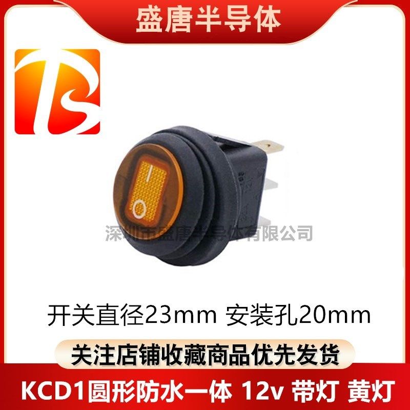 KCD1-105圆形防水一体船型开关电源带灯直流DC12V20A安装孔20MM,办公设备/耗材/相关服务,办公线材,淘宝优惠券,粉丝福利购,淘宝优惠卷
