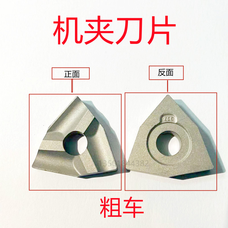 自贡硬质合金机夹车刀片合金机夹刀片YT15YT5YG8YW190度刀杆v