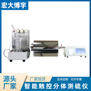 BYDL-10智能触控触摸屏测硫仪定硫智能汉显煤质分析仪器生产厂家