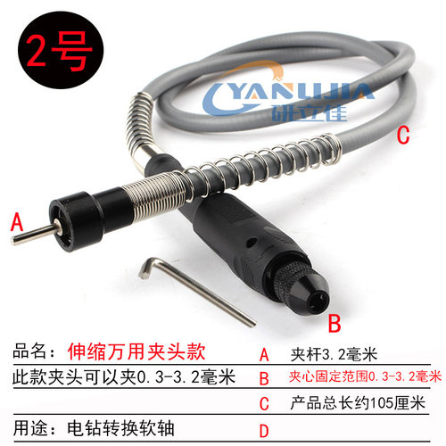 电磨软轴通用型配件大全美缝清缝机金属软轴电动雕刻工具手电钻