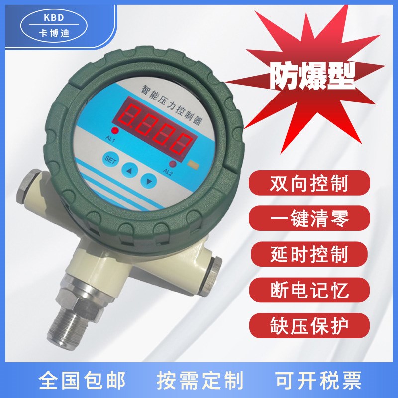 智能数显压力控制器 带数显压力开关 压力报警器 压力继电器