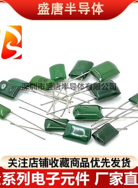 涤纶电容全系列2A104J 2A103J 2A473J 2A472J 222J 223J 823J 562