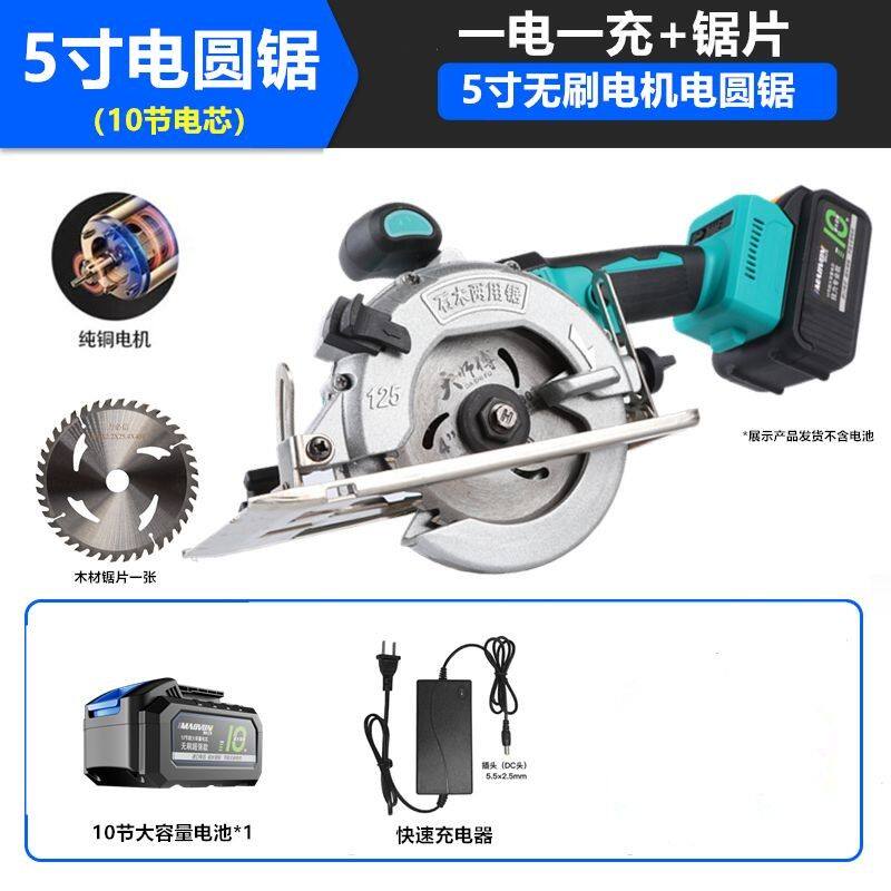 大艺通用款电圆锯木工电锯切割机单手锯圆盘5寸6寸大功率家用电动