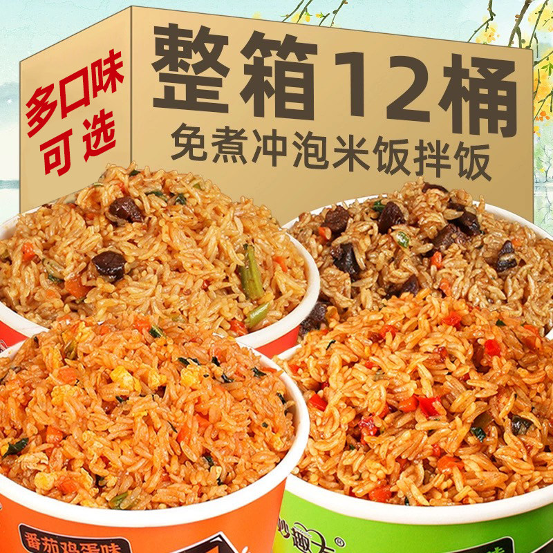 冲泡拌饭12盒整箱自热米饭大份量宿舍即食方便免煮懒人速食快餐
