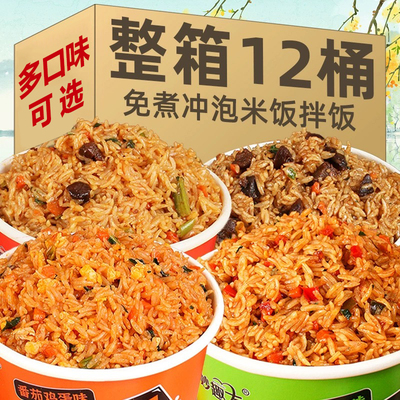 冲泡拌饭12盒整箱自热米饭大份量宿舍即食方便免煮懒人速食快餐