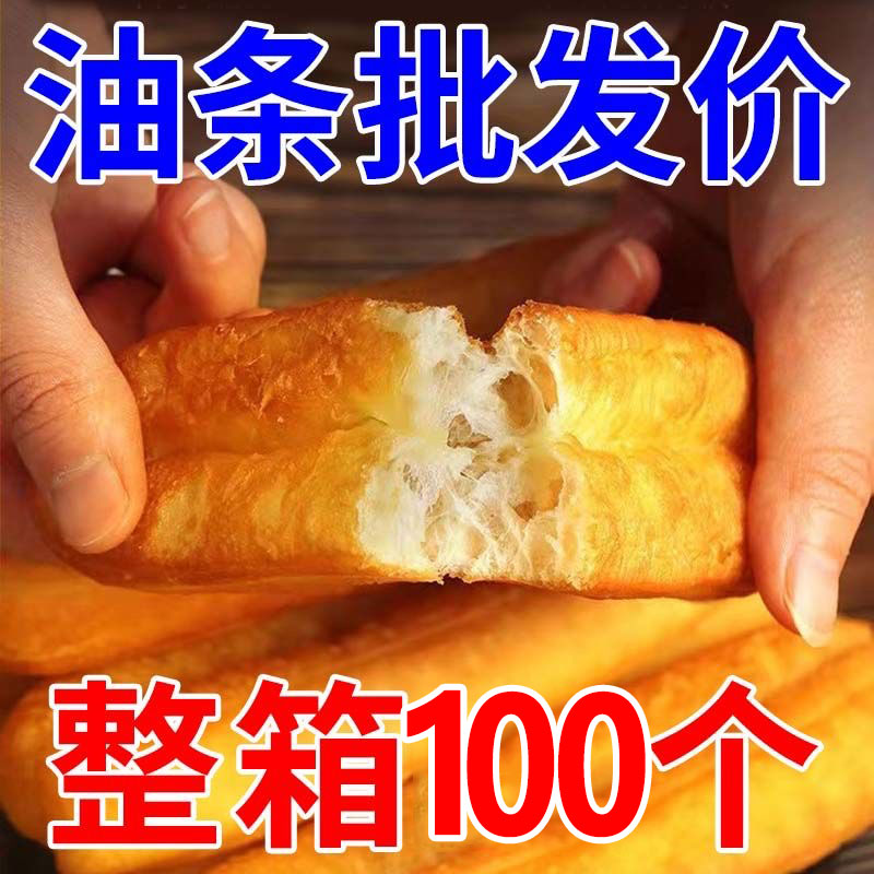 香酥小油条开袋即食早餐面包香甜软大油条8090怀旧童年小吃零食品