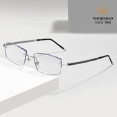万金宝无框眼镜钻石切边眼镜高端定制近视眼镜男款 5049M
