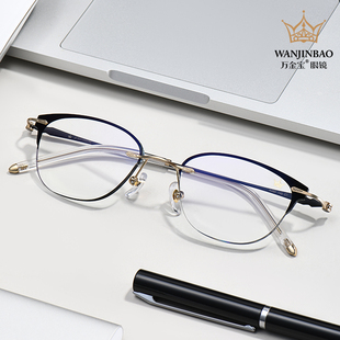 万金宝K26眉线无框椭圆眼镜