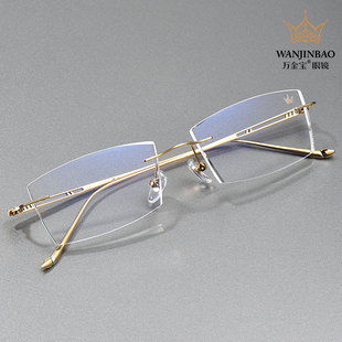 万金宝5115无框眼镜男款 高端商务近视眼镜架超轻钛架切边眼镜