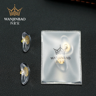 万金宝专用原装鼻托