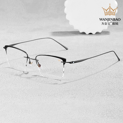 万金宝男轻奢钛近视眼镜无框