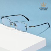万金宝无框眼镜钻石切边近视眼镜钛架男款 8204 定制近视眼镜EX