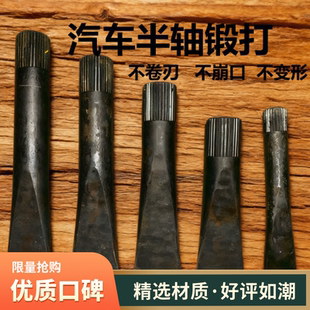 劈柴工具汽车半轴手工锻打柴尖柴楔子花键全钢农村破木桩神器大号