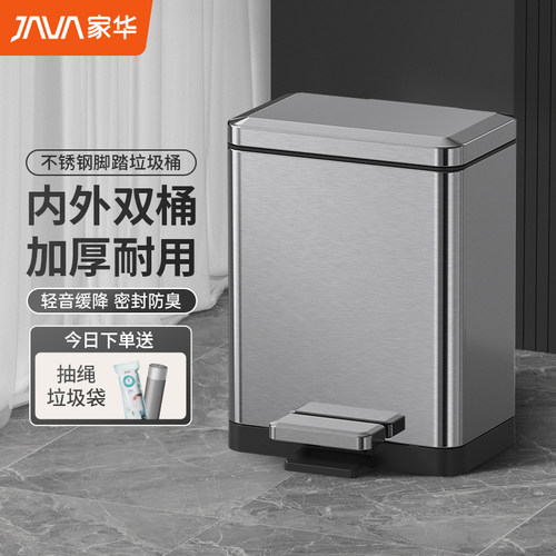 JAVA/家华家用大容量脚踏垃圾桶带盖子商用厨房客厅办公室化妆室