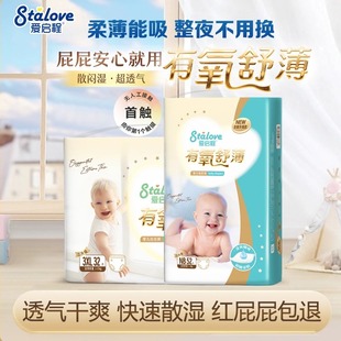 爱启程有氧舒薄纸尿裤 男女宝宝超薄透气尿不湿拉拉学步裤