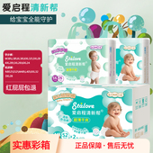 爱启程清新帮纸尿裤 尿不湿 6XL大码 男女宝宝专用超薄干爽拉拉裤