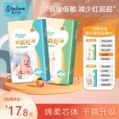 爱启程有氧舒薄纸尿裤 初生儿男女宝宝尿不湿拉拉学步裤