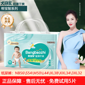 5xl男女宝宝尿不湿 婴儿超薄透气专用NB 天猫U先 大仔王纸尿裤