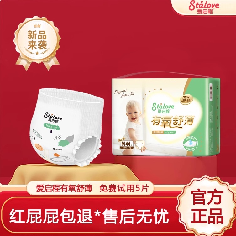 爱启程有氧舒薄益生菌拉拉裤