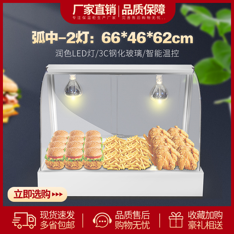 恒温浴霸灯板栗保温柜商用小型加热保温箱台式蛋挞展示炸鸡保温箱