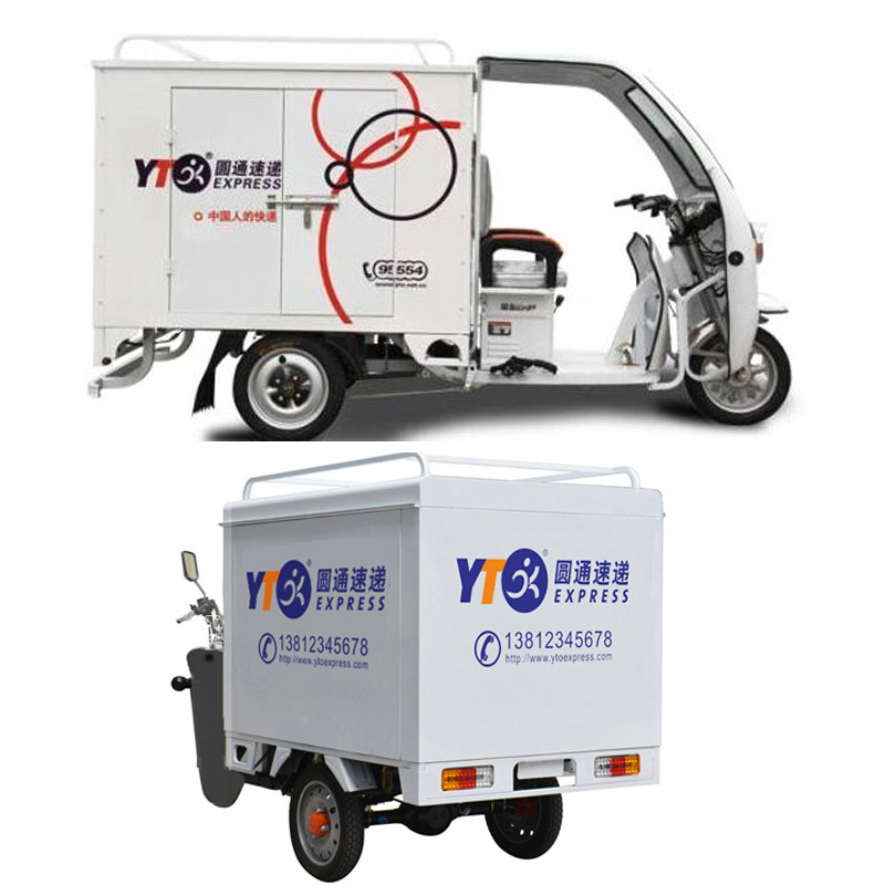 圆通快递车贴纸车身车体电动车三轮车面包车4米2货车定制广告贴纸