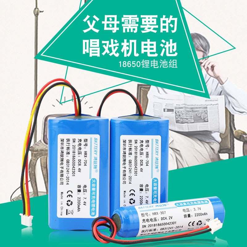 唱戏机扩音器7.4v锂电池组18650大容量3.7v充电蓝牙拉杆音响9v12v 户外/登山/野营/旅行用品 电池/燃料 原图主图