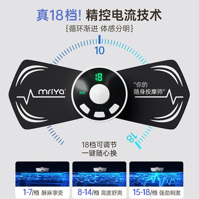 Mriya理疗电疗仪家用脉冲按摩器颈椎腰部背部针灸经络电击贴片