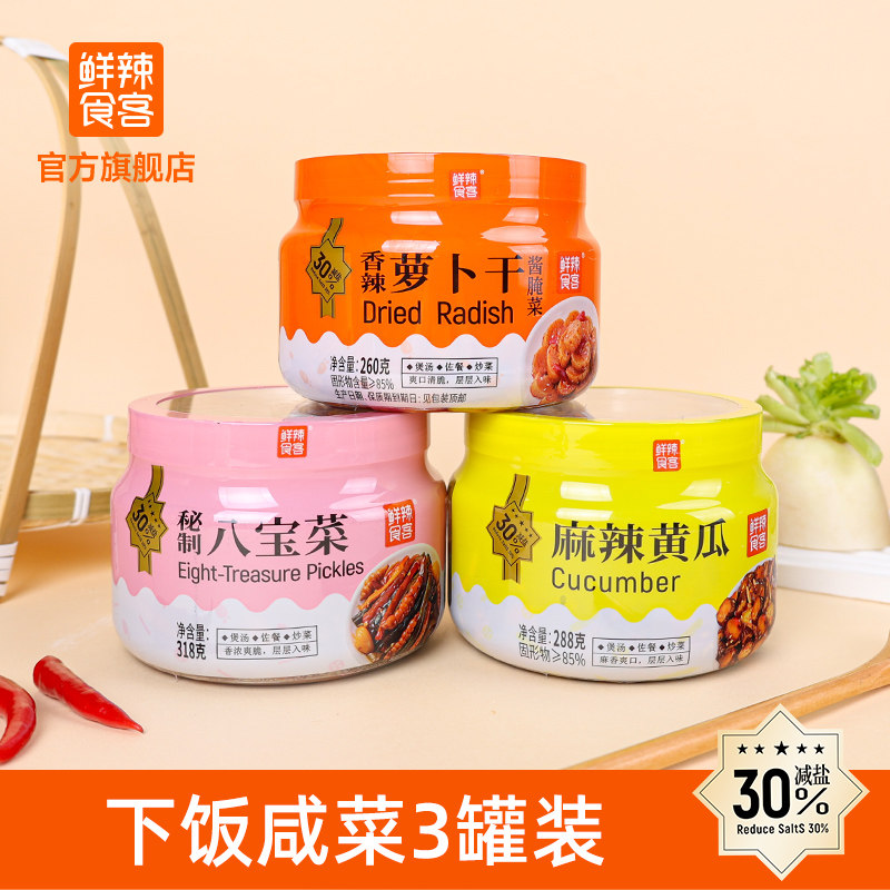 鲜辣食客香辣萝卜干八宝菜麻辣脆黄瓜酸豇豆即食咸菜小菜下饭菜