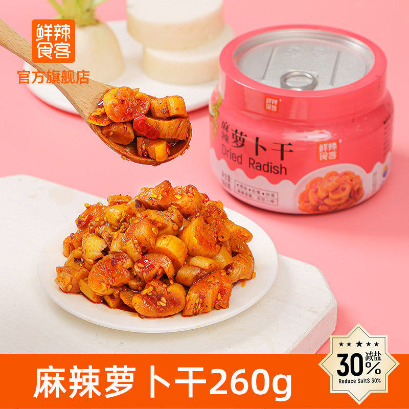鲜辣食客麻辣萝卜干罐装260g