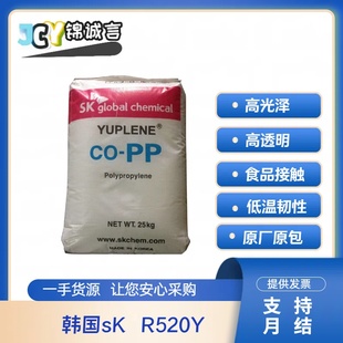 高光泽 R520Y 食品级 高透明 容器 中空吹塑PP 吹塑成型 韩国sk