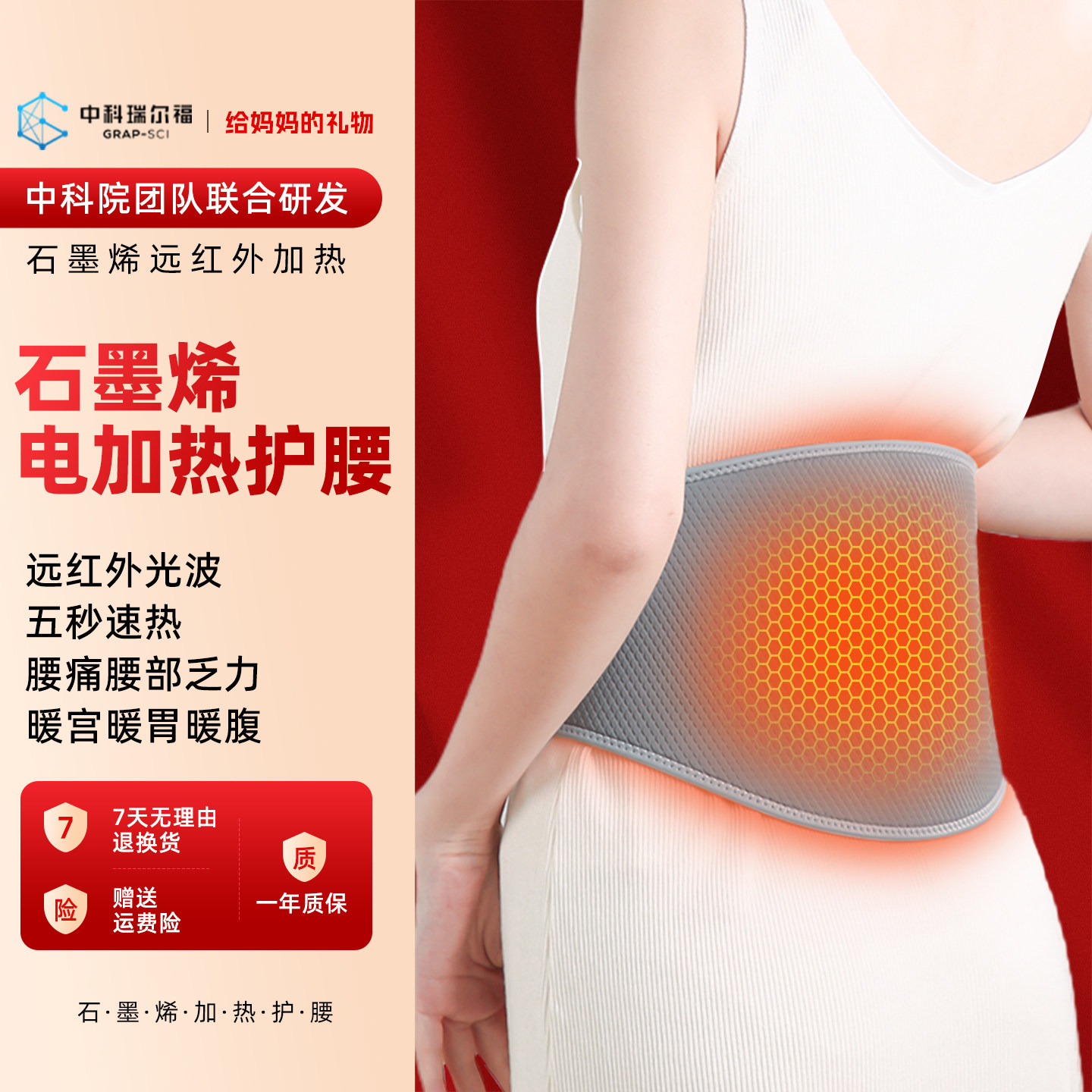 充电石墨烯电加热护腰带远红外腰部热敷保暖发热艾灸腰带暖宫神器