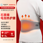 腰部发热护腰带男腰痛石墨烯电加热远红外热敷腰腹保暖送爸爸礼物