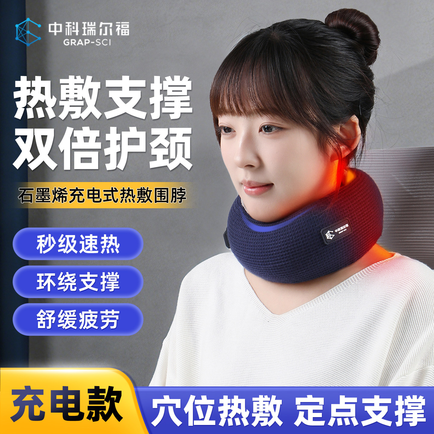石墨烯发热围脖颈部热敷神器颈椎加热护颈脖套脖子发热保暖颈托图片