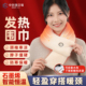 石墨烯发热围巾热敷颈椎脖子远红外加热护颈围脖颈部保暖神器礼物