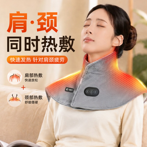 石墨烯电加热肩颈热敷护肩远红外发热肩颈背大披肩肩膀防寒保暖