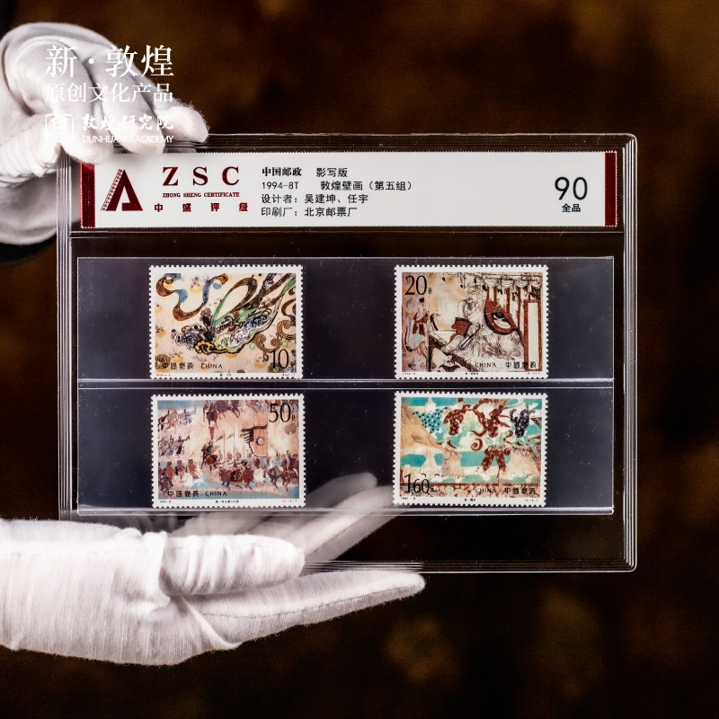 敦煌艺匠坊壁画系列邮票收藏纪念