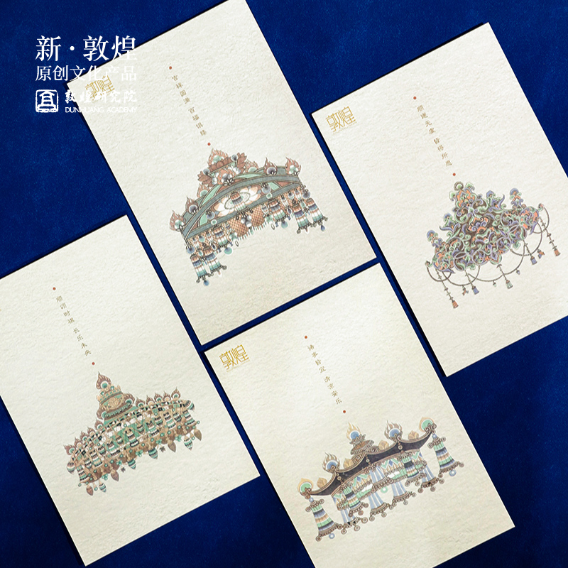 敦煌研究院 华盖激凸明信片 博物馆文创贺卡生日礼伴手礼纪念品