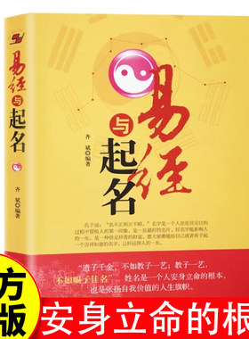起名字的书中国人给有学问技巧周
